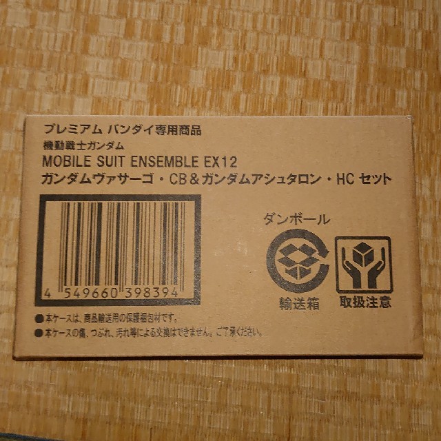 MOBILE　SUIT　ENSEMBLE　EX12 セット