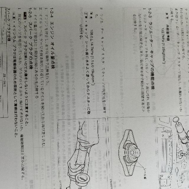 ダイハツ　コペン修理書（サービスマニアル） 自動車/バイクの自動車(カタログ/マニュアル)の商品写真