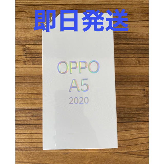 【新品未開封】OPPO A5 2020 SIMフリー ブルー スマホ