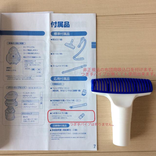 サイクロン掃除機