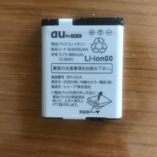 エーユー(au)の電池パック　SH003 UAA(バッテリー/充電器)