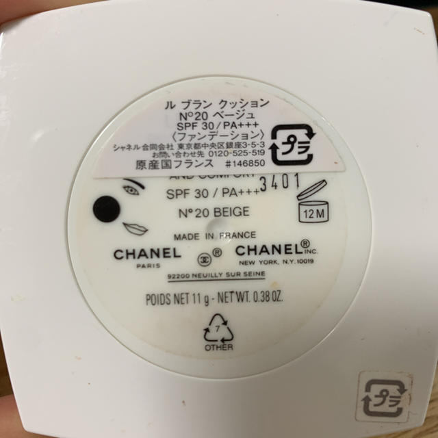 CHANEL(シャネル)のCHANEL シャネル　クッションファンデーション コスメ/美容のベースメイク/化粧品(ファンデーション)の商品写真