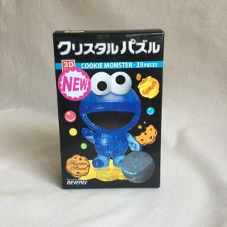 セサミストリート(SESAME STREET)のぴあのん様専用　クッキーモンスター　3D  クリスタル　パズル　(キャラクターグッズ)