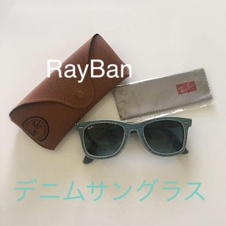 レイバン(Ray-Ban)のレイバン　デニムサングラス(サングラス/メガネ)