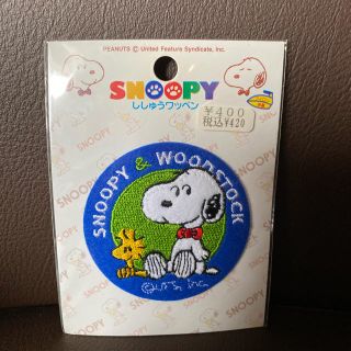 スヌーピー(SNOOPY)のSNOOPY   刺繍ワッペン(キャラクターグッズ)