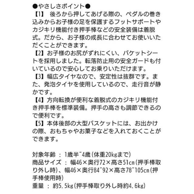 三輪車 エーシート レッド 送料込み キッズ/ベビー/マタニティのキッズ/ベビー/マタニティ その他(その他)の商品写真