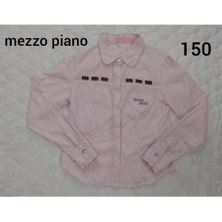 メゾピアノ(mezzo piano)の【美品】mezzo piano  メゾピアノ 薄ピンク シャツ 150㎝(ブラウス)