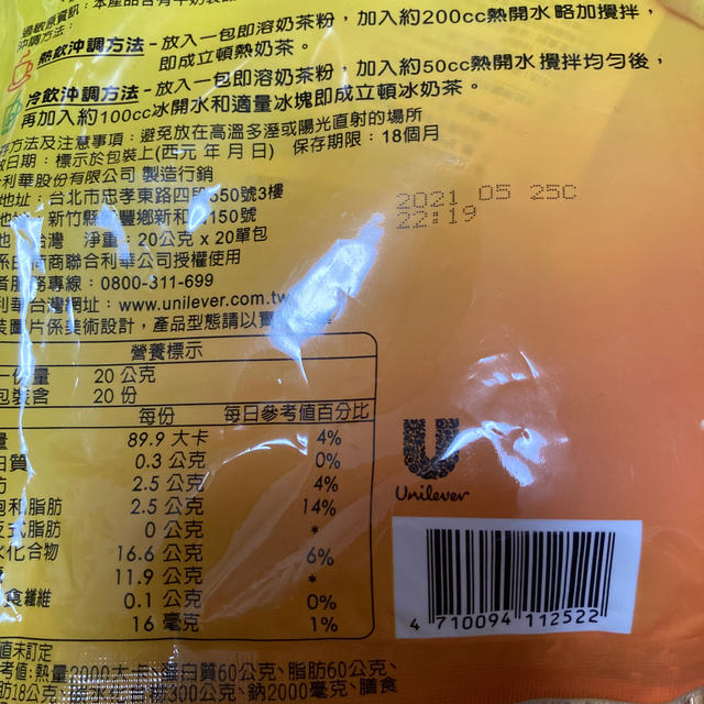 台湾　リプトン　ミルクティー　20袋 食品/飲料/酒の飲料(茶)の商品写真