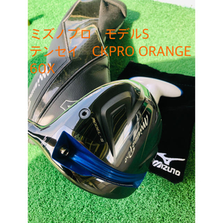 ミズノ(MIZUNO)のミズノプロ　モデルS テンセイ　CK PRO ORANGE 60X(クラブ)