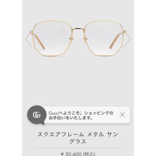 グッチ(Gucci)のGUCCIグッチのメガネ　新品　男女兼用(サングラス/メガネ)