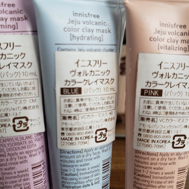 Innisfree(イニスフリー)のイニスフリー ヴォルカニック クレイマスク未使用3個 コスメ/美容のスキンケア/基礎化粧品(パック/フェイスマスク)の商品写真