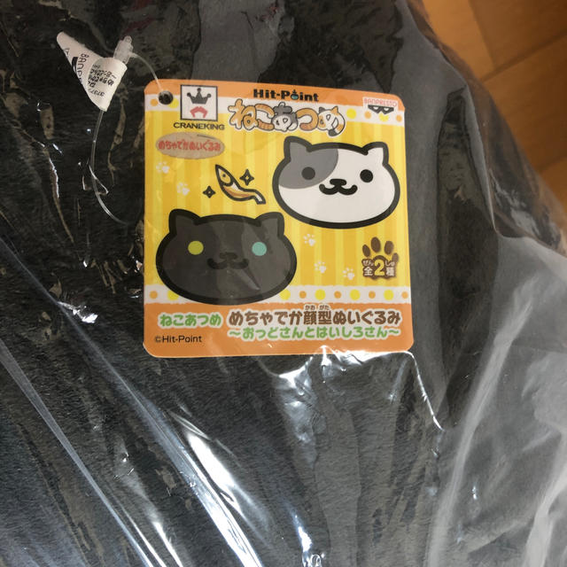 BANPRESTO(バンプレスト)の新品未使用　ねこあつめ　ぬいぐるみ エンタメ/ホビーのおもちゃ/ぬいぐるみ(ぬいぐるみ)の商品写真