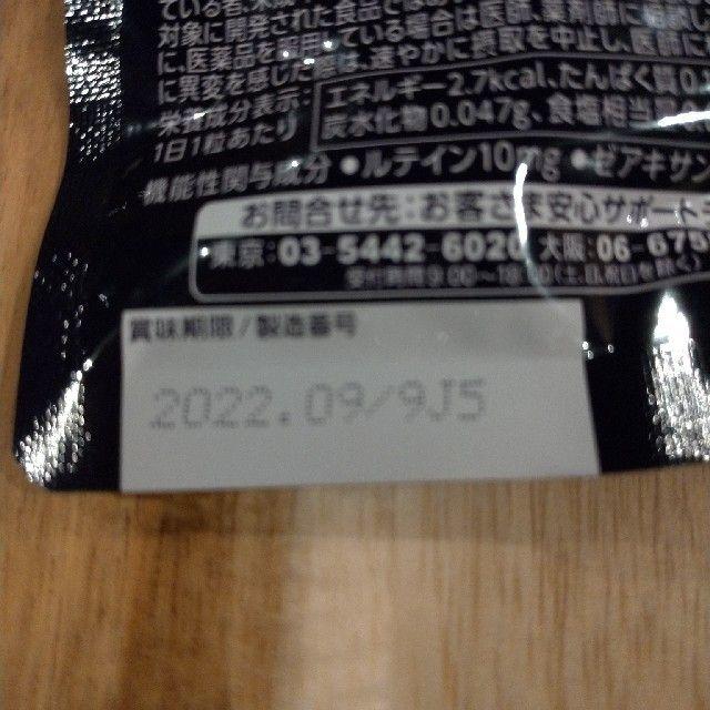 ロート製薬(ロートセイヤク)のロート製薬　ロートV5　30粒×2　個数変更可 食品/飲料/酒の健康食品(ビタミン)の商品写真