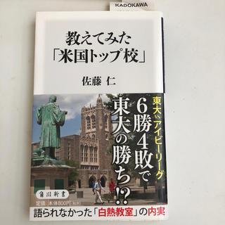 教えてみた「米国トップ校」(文学/小説)