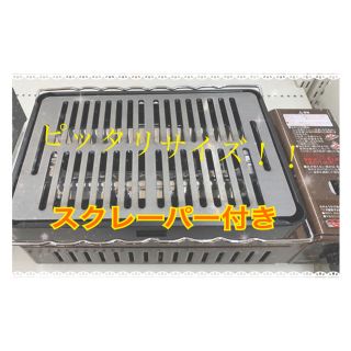 4.5mm 炉端大将 イワタニ  鉄板 焼肉  キャプテンスタッグ コンロ(調理器具)