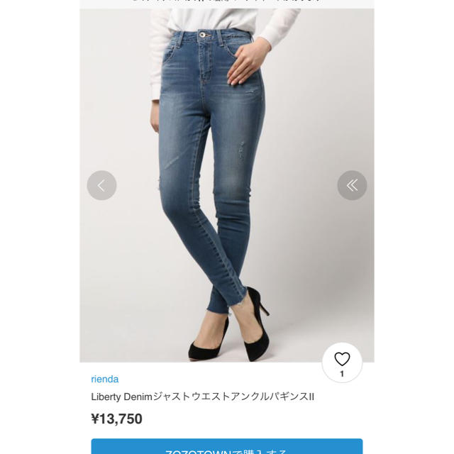 rienda(リエンダ)のリエンダ　パギンス レディースのパンツ(デニム/ジーンズ)の商品写真