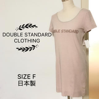 ダブルスタンダードクロージング(DOUBLE STANDARD CLOTHING)のDouble Standard Clothing Tシャツ ワンピース(ひざ丈ワンピース)