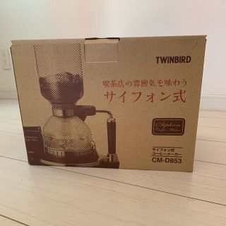 タリーズコーヒー(TULLY'S COFFEE)の激安❗️新品❗️サイフォン式コーヒーメーカー(コーヒーメーカー)