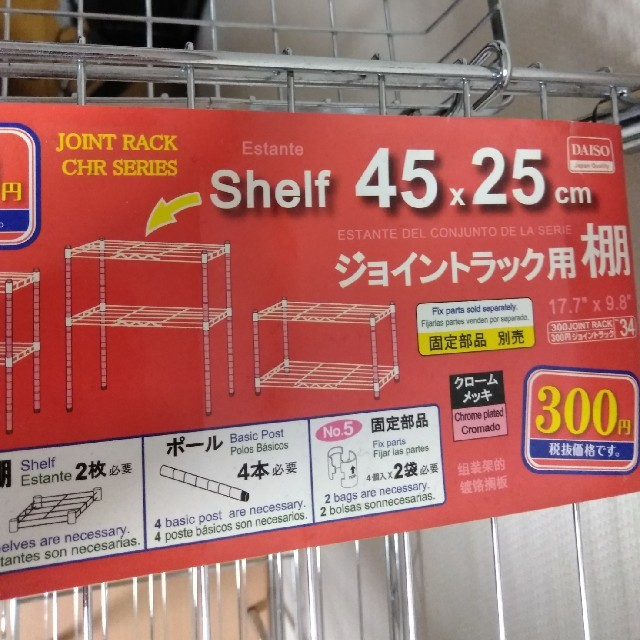 ジョイントラック　3段　棚　スチールシェルフ インテリア/住まい/日用品の収納家具(棚/ラック/タンス)の商品写真