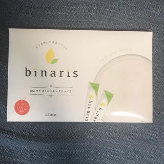 binaris  ビナリス　二箱　新品未開封(ダイエット食品)