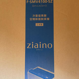 新品未使用　ジアイーノ　F-SMV 4100-SZ