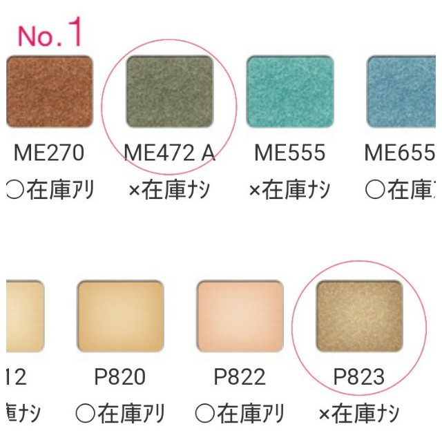 shu uemura(シュウウエムラ)のシュウウエムラ❥プレスドアイシャドウ 2色 [ME472A] [P823] コスメ/美容のベースメイク/化粧品(アイシャドウ)の商品写真