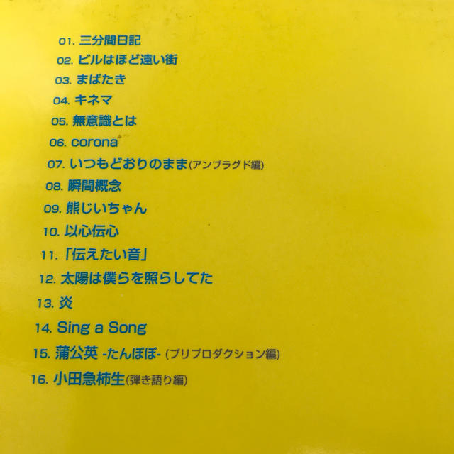 19 BEST●春 エンタメ/ホビーのCD(ポップス/ロック(邦楽))の商品写真