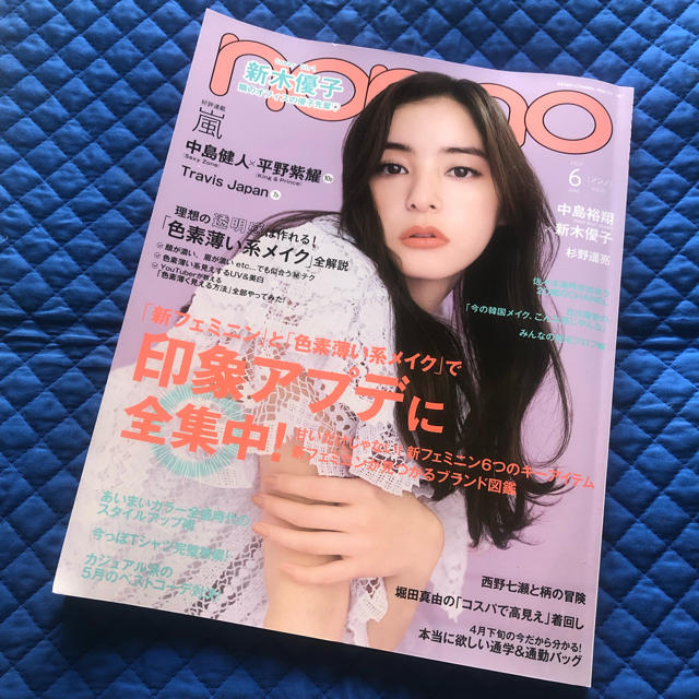 non・no(ノンノ) 2020年 06月号 エンタメ/ホビーの雑誌(ファッション)の商品写真