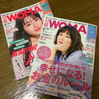 ニッケイビーピー(日経BP)の日経 WOMAN 2020年 06月号　5月号　セット(その他)