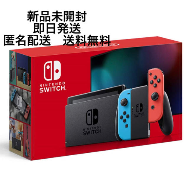 【新品・未開封】Nintendo Switch  本体エンタメ/ホビー