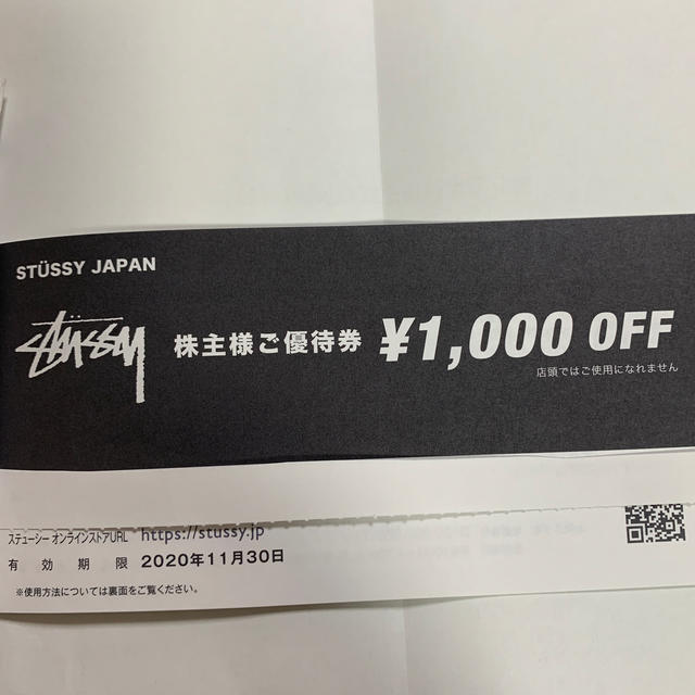 STUSSY(ステューシー)のステューシー　1000円OFF 株主優待券 チケットの優待券/割引券(ショッピング)の商品写真