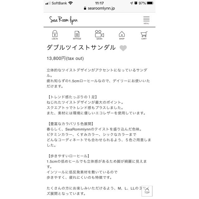 SeaRoomlynn(シールームリン)のりんりん様専用シールームリン　ダブルツイストサンダルM レディースの靴/シューズ(サンダル)の商品写真