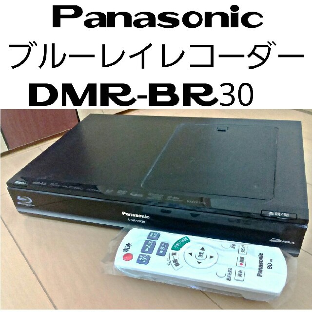 Panasonic - PanasonicブルーレイレコーダーDMR-BR30の通販 by しっぽ's shop｜パナソニックならラクマ