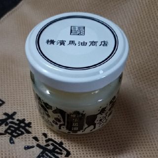 【あい様専用】未使用品　横濱馬油商店　精製馬油(フェイスオイル/バーム)