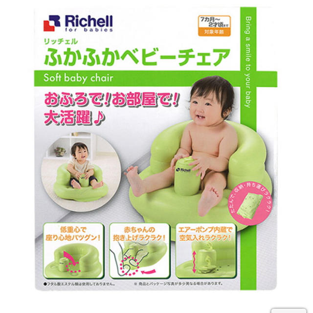 Richell(リッチェル)のリッチェル　ふかふかベビーチェア キッズ/ベビー/マタニティのおもちゃ(お風呂のおもちゃ)の商品写真