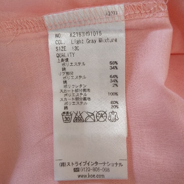 ワンピース 長袖 130cm キッズ/ベビー/マタニティのキッズ服女の子用(90cm~)(ワンピース)の商品写真