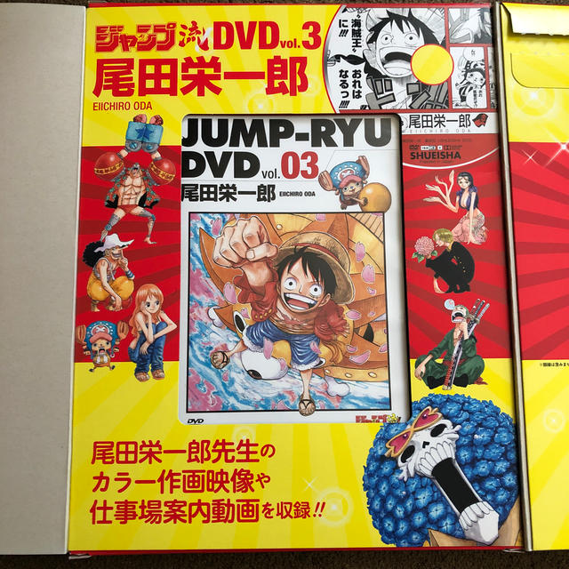 集英社(シュウエイシャ)のジャンプ流 ＤＶＤ付分冊マンガ講座 ｖｏｌ．０３ エンタメ/ホビーの本(アート/エンタメ)の商品写真