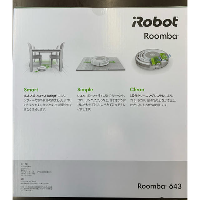 【新品・未使用】IROBOT ルンバ643 2