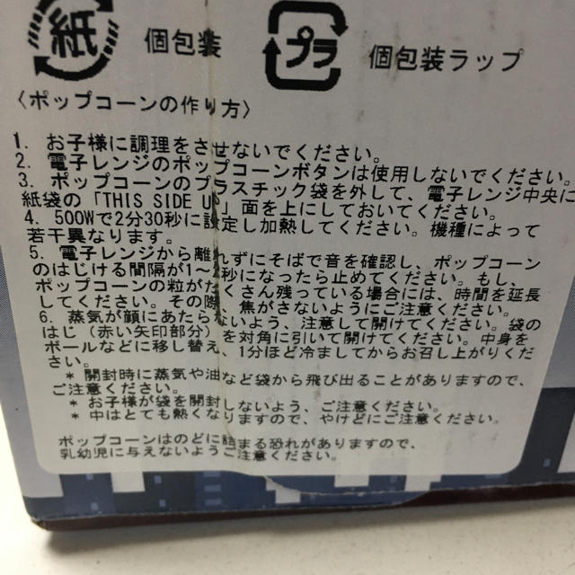 コストコ(コストコ)のカークランド　ポップコーン　8袋 コストコ　おやつ　おつまみ 食品/飲料/酒の食品(菓子/デザート)の商品写真