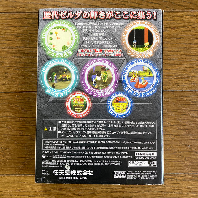 ニンテンドーゲームキューブ   非売品ゼルダコレクションの通販 by