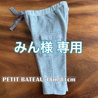 プチバトー(PETIT BATEAU)のプチバトー・スウェットサイドポケットパンツ 18m/81cm(パンツ)