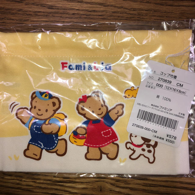 familiar(ファミリア)のfamiliarコップ袋　未使用 キッズ/ベビー/マタニティのこども用バッグ(ランチボックス巾着)の商品写真