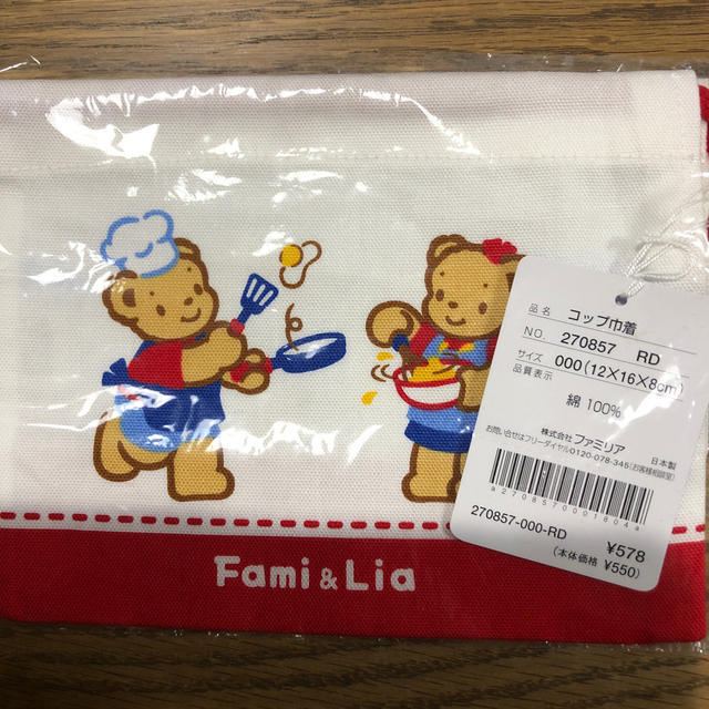 familiar(ファミリア)のfamiliarコップ袋　未使用 キッズ/ベビー/マタニティのこども用バッグ(ランチボックス巾着)の商品写真