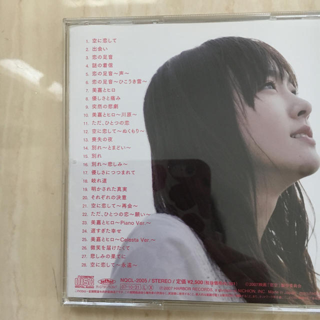 恋空 CD エンタメ/ホビーのCD(映画音楽)の商品写真