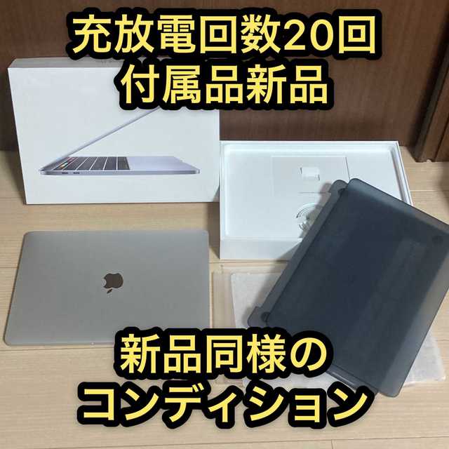 最安値挑戦! 【極美品】Apple MacBook Pro 2019 13インチ ノートPC