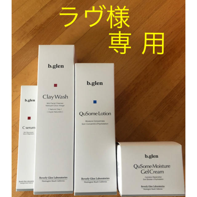 当日出荷 ラヴ様 専用 ビーグレン 4点セット | galvenchrom.com 当日出荷 ラヴ様 専用 ビーグレン 4点セット | galvenchrom.com
