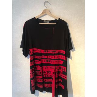 ヨウジヤマモト(Yohji Yamamoto)のyohji yamamoto 着る服ないの カットソー(Tシャツ/カットソー(半袖/袖なし))