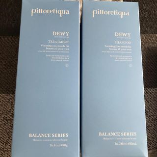 pittoretiqua DEWY シャンプー&トリートメント