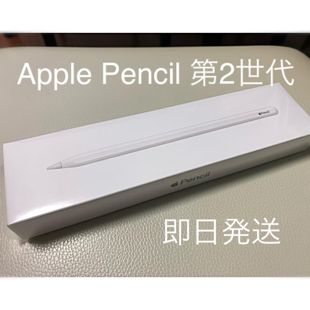 Apple pencil 第2世代