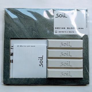 ソイル(SOIL)のsoilドライングブロック ミニ半量(収納/キッチン雑貨)